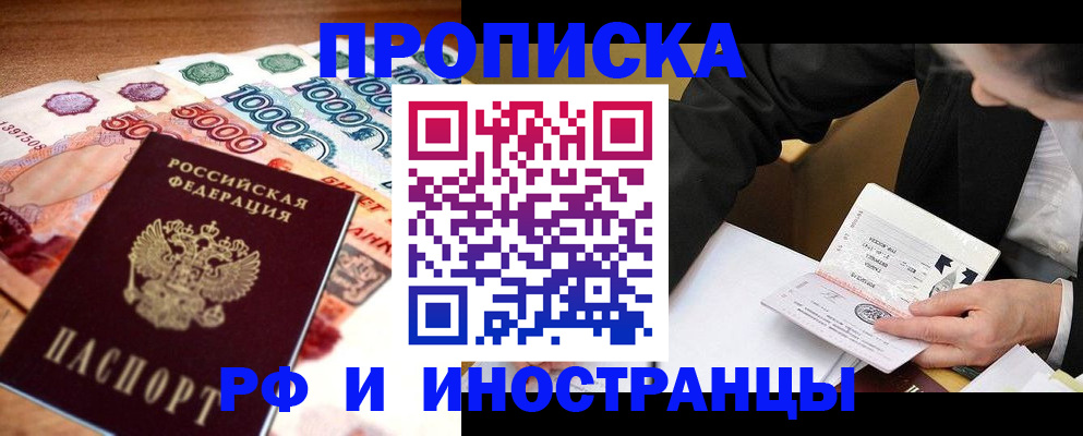 временная регистрация 2025 в Фурманове