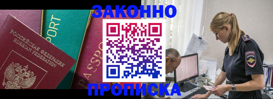 временная регистрация госуслуги в Фурманове