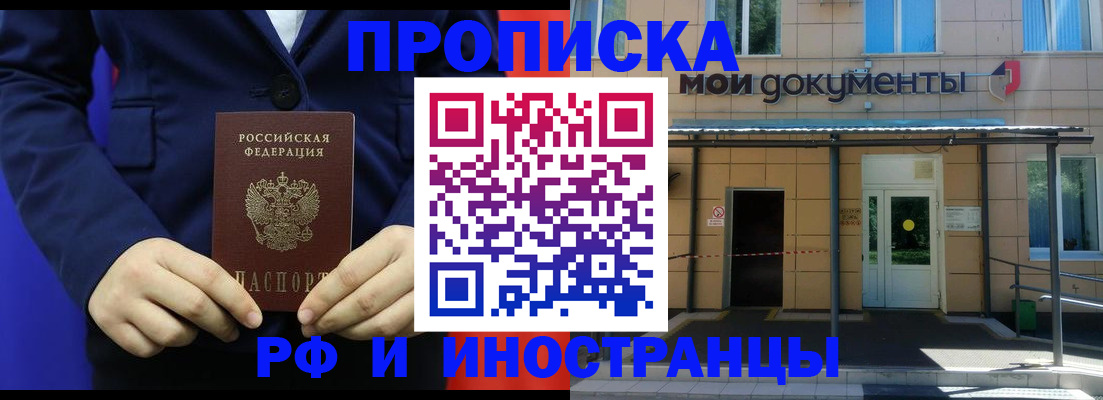 временная регистрация законно в Фурманове