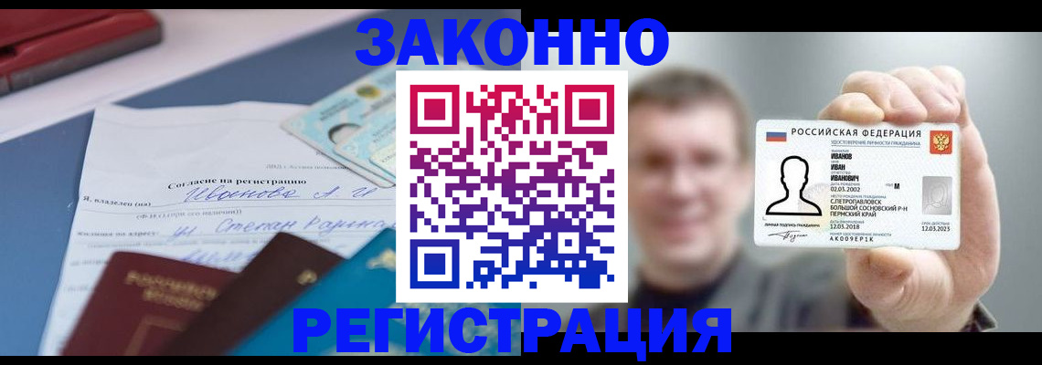 регистрация в Фурманове