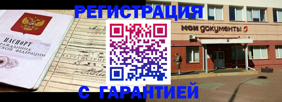 временная регистрация поиск в Фурманове