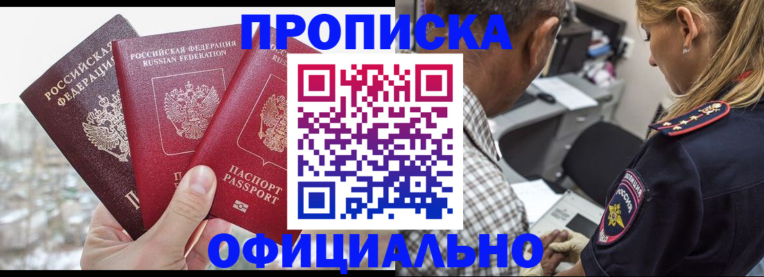 миграционный учет в Фурманове