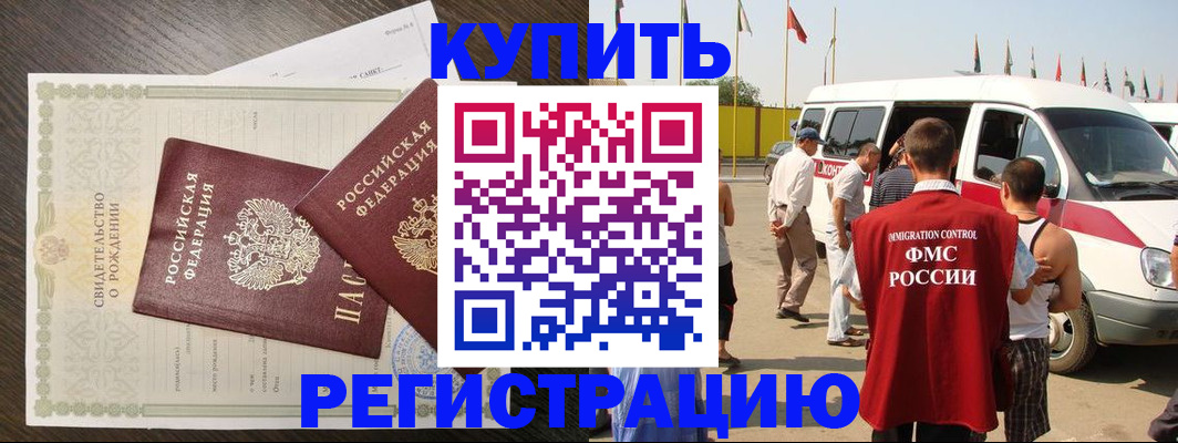 временная регистрация адрес в Фурманове